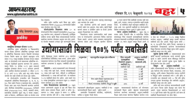 APLA MAHARASHTRA - 11 Feb 2024-5_page-0001