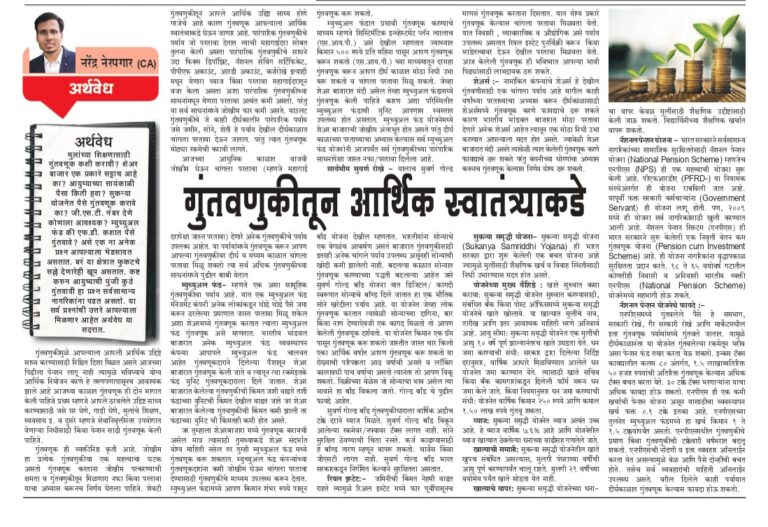 APLA MAHARASHTRA - 14 Jane 2024(1)(1)_page-0001