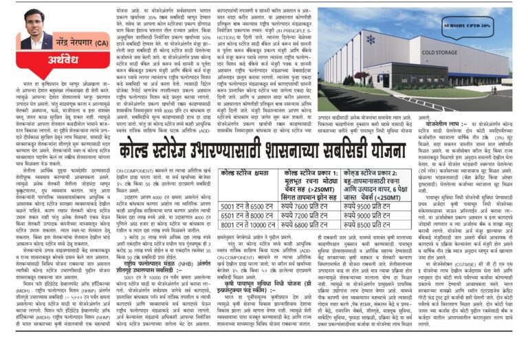 APLA MAHARASHTRA - 31 March 2024-5_page-0001